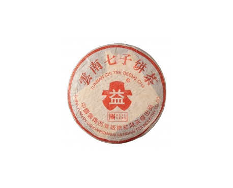 牟平普洱茶大益回收大益茶2004年401批次博字7752熟饼